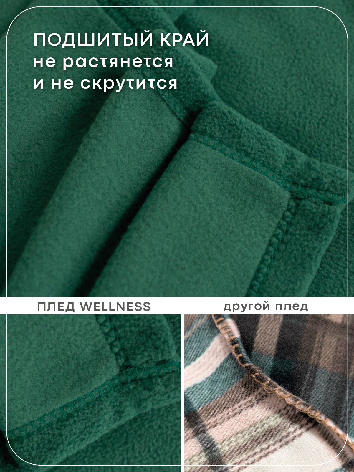 Плед Wellness Зеленый флис 130 x 150 см - фото 3