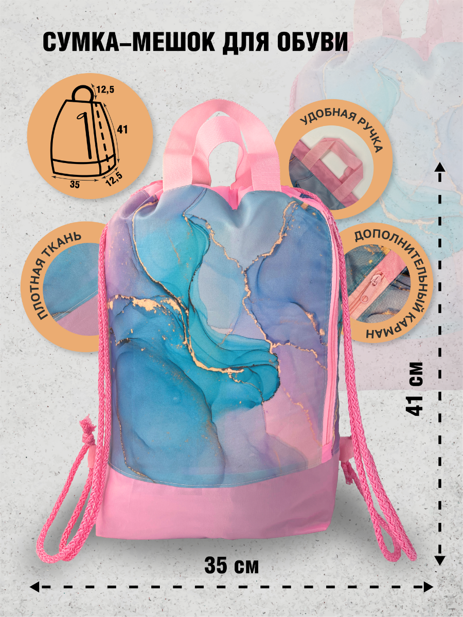 Мешок для обуви AXLER - фото 1