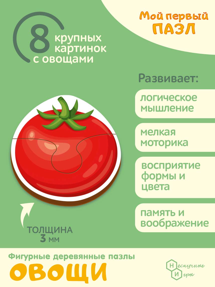 Пазл Нескучные игры - фото 5
