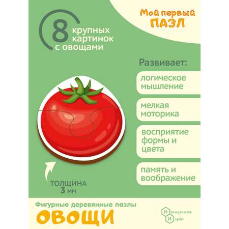 Пазл Нескучные игры