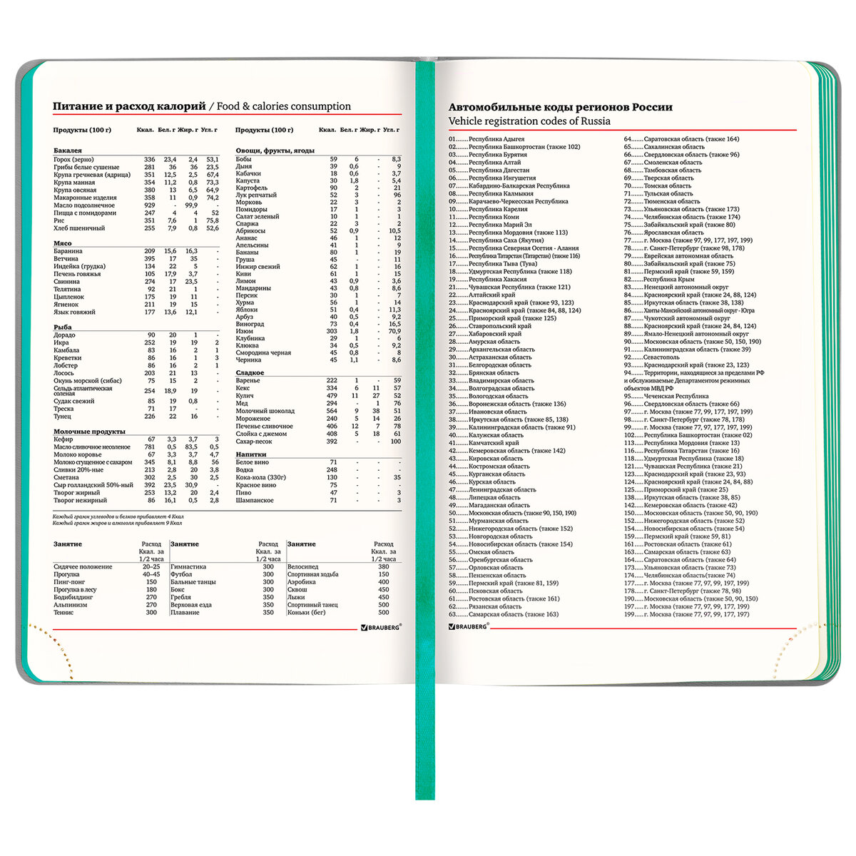 Ежедневник Brauberg - фото 12