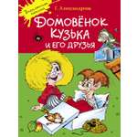 Книга Стрекозa Домовенок Кузька и его друзья