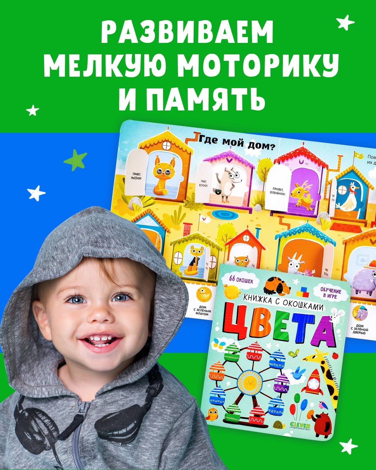 Книга Clever Издательство Книжка с окошками. Цвета - фото 2