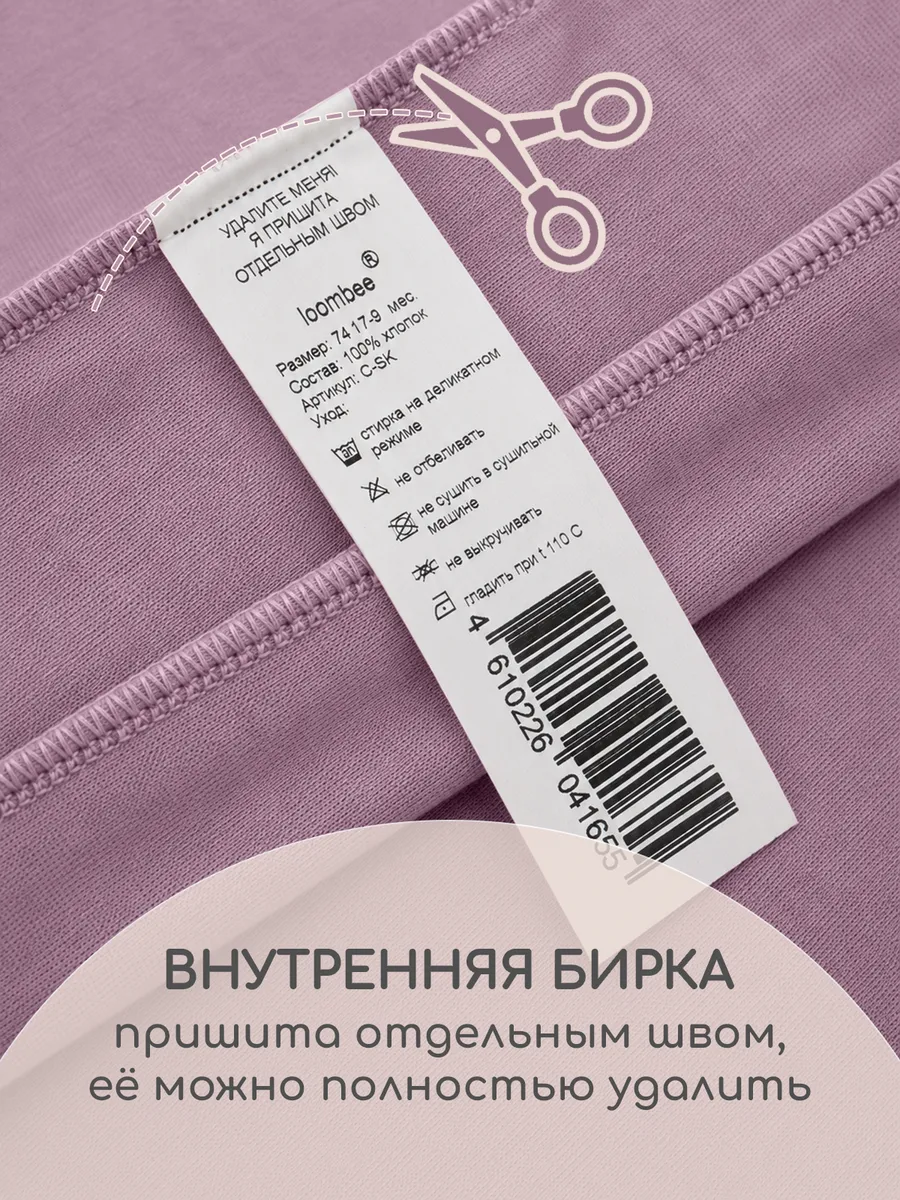 Комбинезон 3 шт loombee S-SE-1198 - фото 8