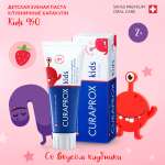 Зубная паста Curaprox с фтором клубника