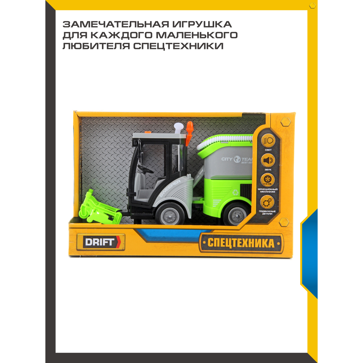 Мусоровоз Drift 1:16 118483 - фото 9