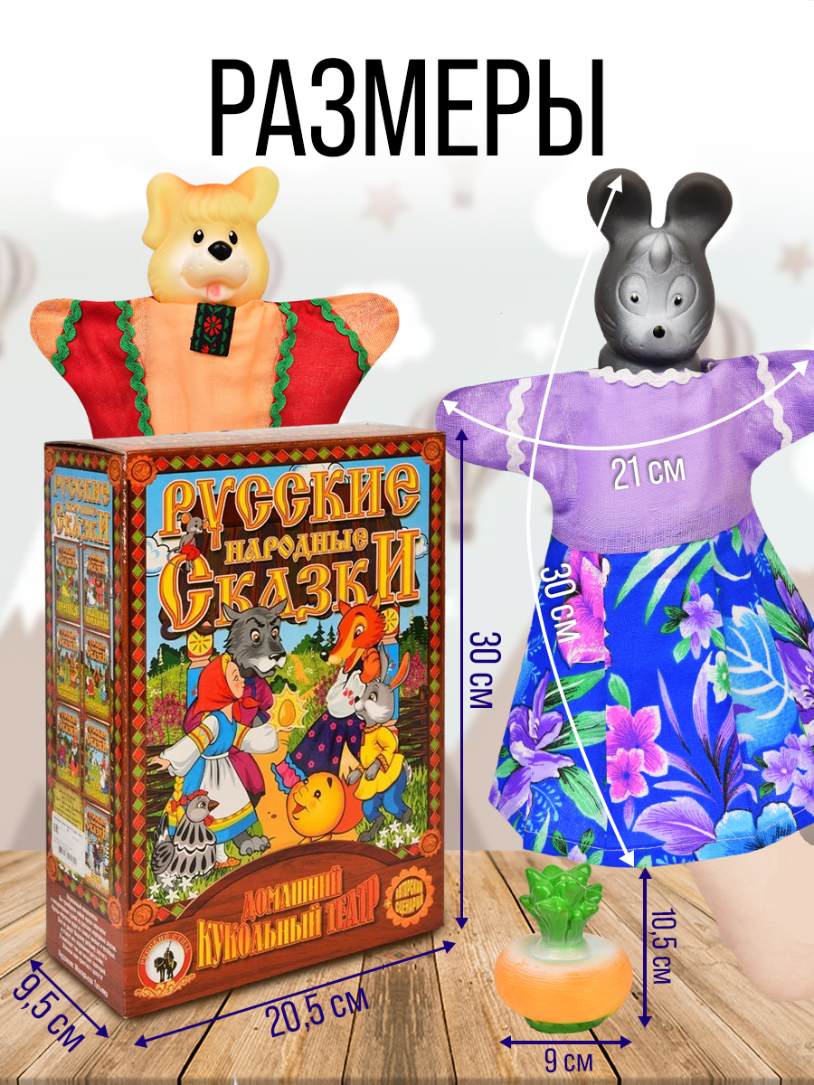 Кукольный театр Русский стиль Репка - фото 5
