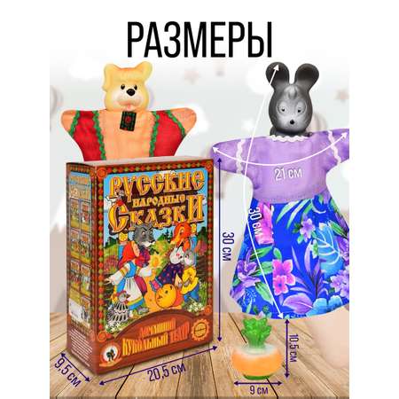 Кукольный театр для детей Русский стиль Репка 7 персонажей