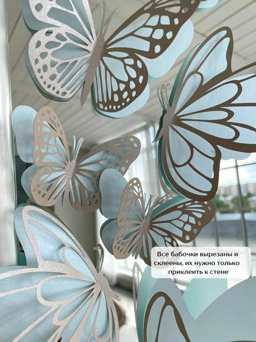 Наклейка PaperInspiration Art Бабочки - фото 6