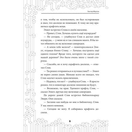 Книга БОМБОРА В поисках алмазного меча Книга 1