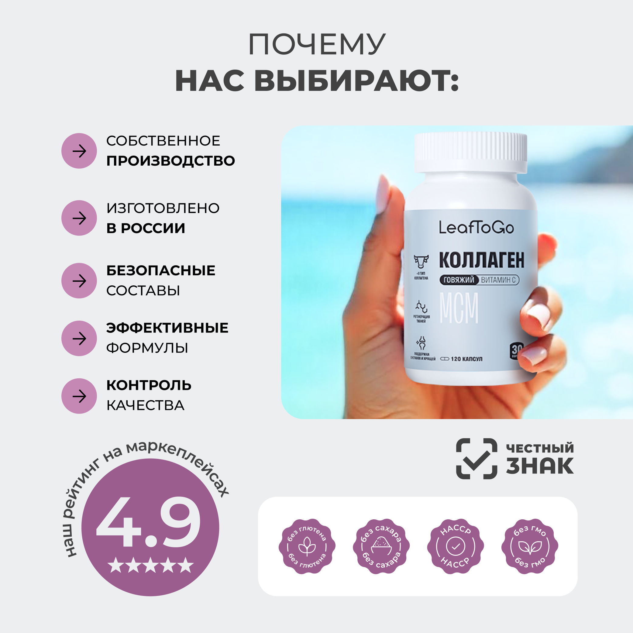 Пептидный коллаген LeafToGo для суставов и связок 120 капсул - фото 6