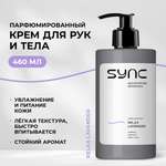 Крем SYNC Relax Lavender 460 мл