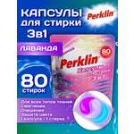 Капсулы для стирки Perklin Лаванда 0.8 кг 80 шт.