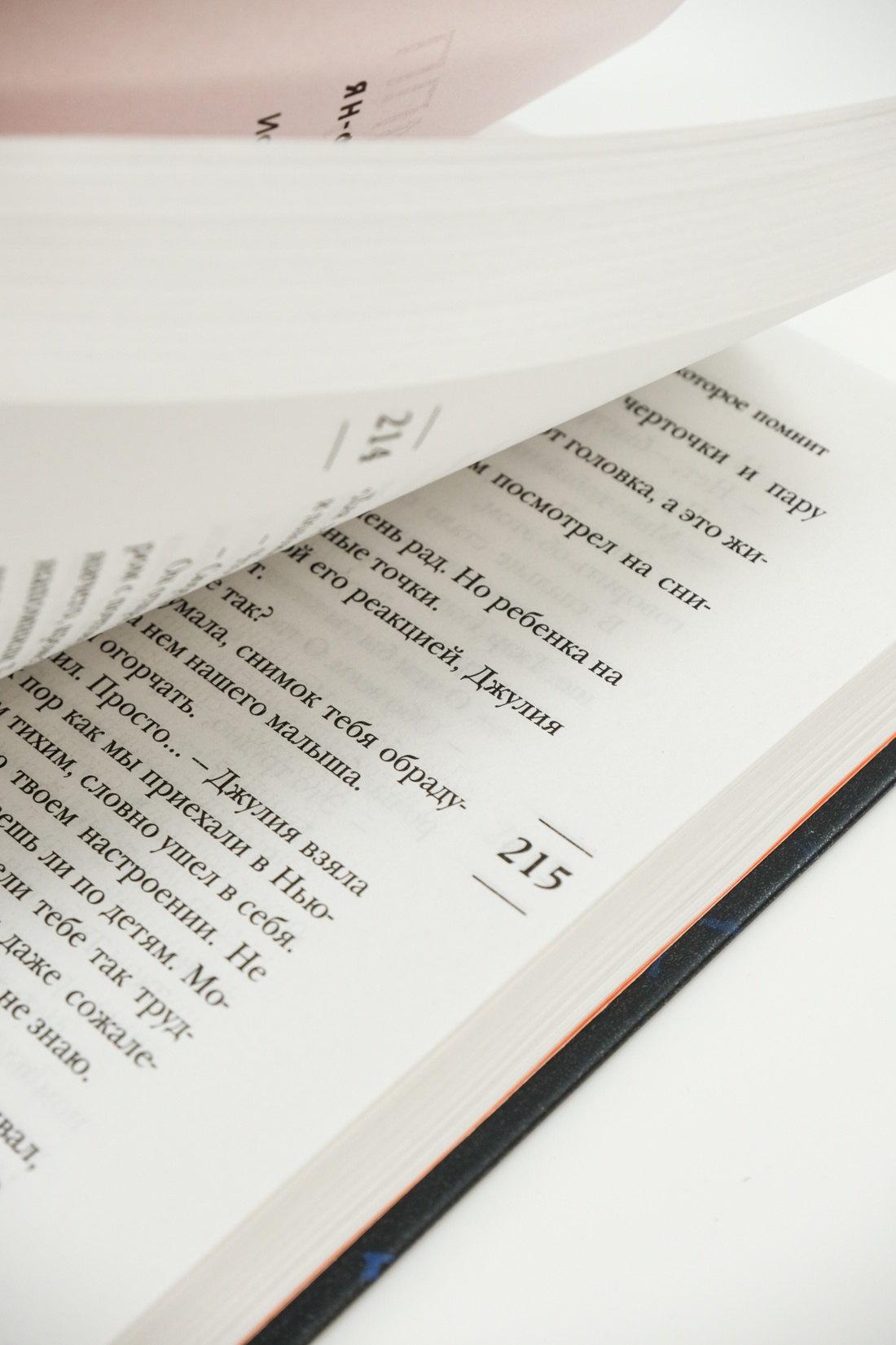 Книга АЗБУКА Эмоцио/Зендкер Я.-Ф./Сердце, которое помнит - фото 7