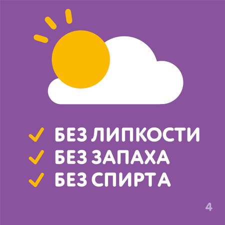 Влажные салфетки LOVULAR 10 шт.
