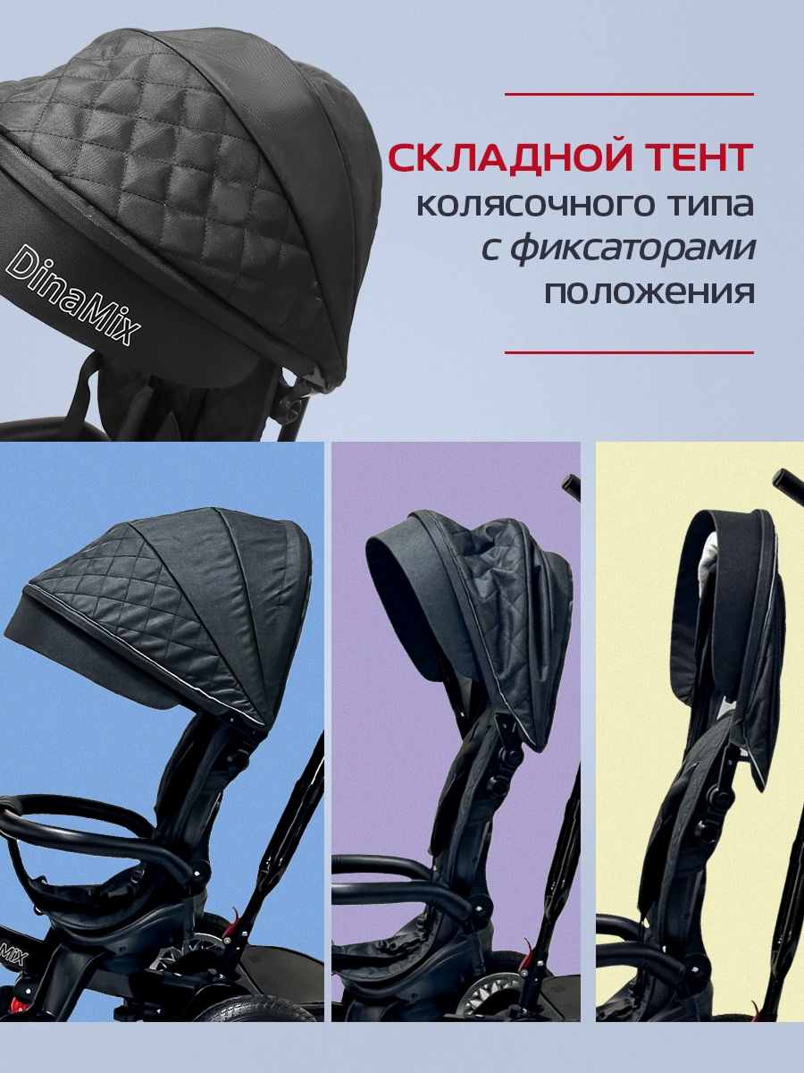 Трехколесный велосипед DinaMiX 12 дюймов - фото 6