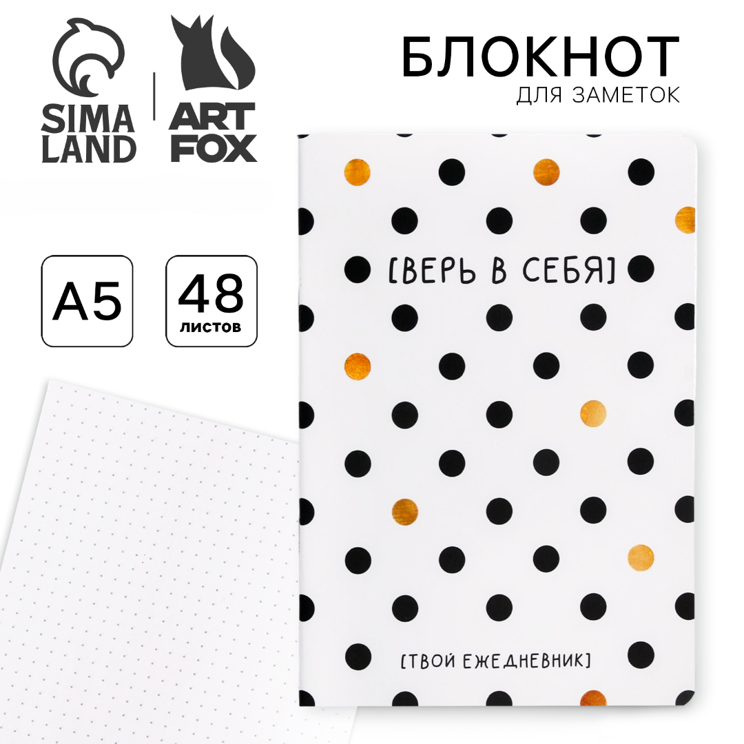 Блокнот ArtFox - фото 1