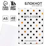 Блокнот ArtFox