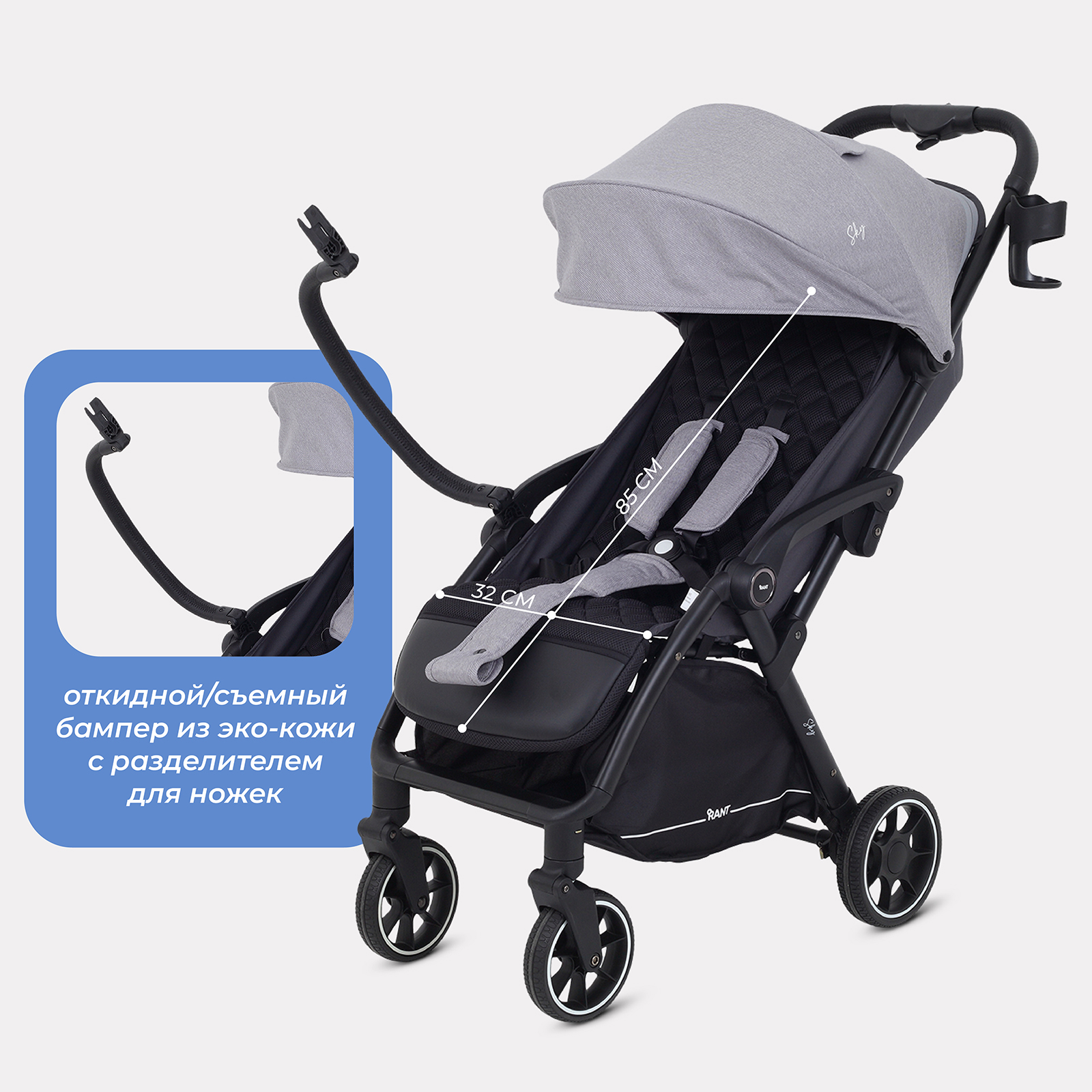 Коляска прогулочная Rant SKY серый - фото 4