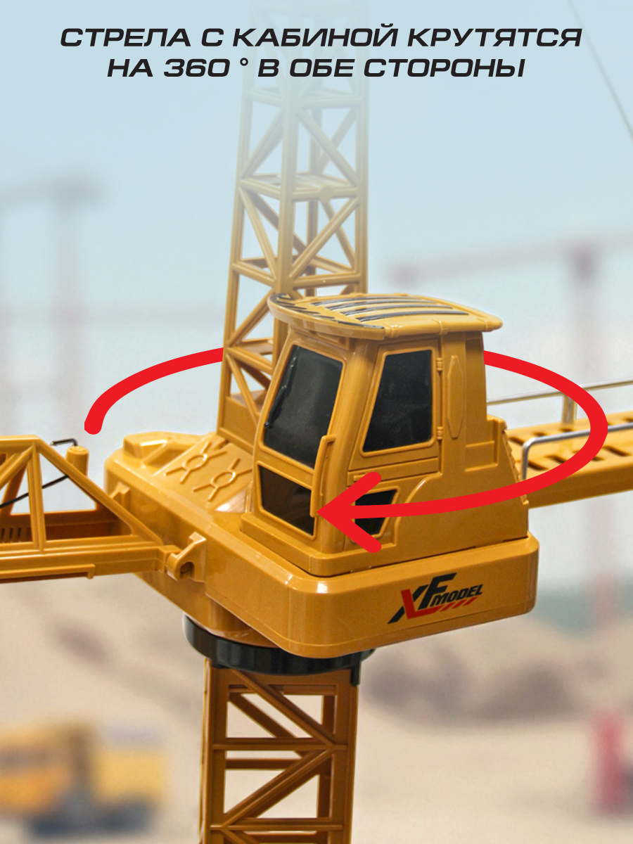 Подъемный кран РУ Veld Co 1:10 - фото 5