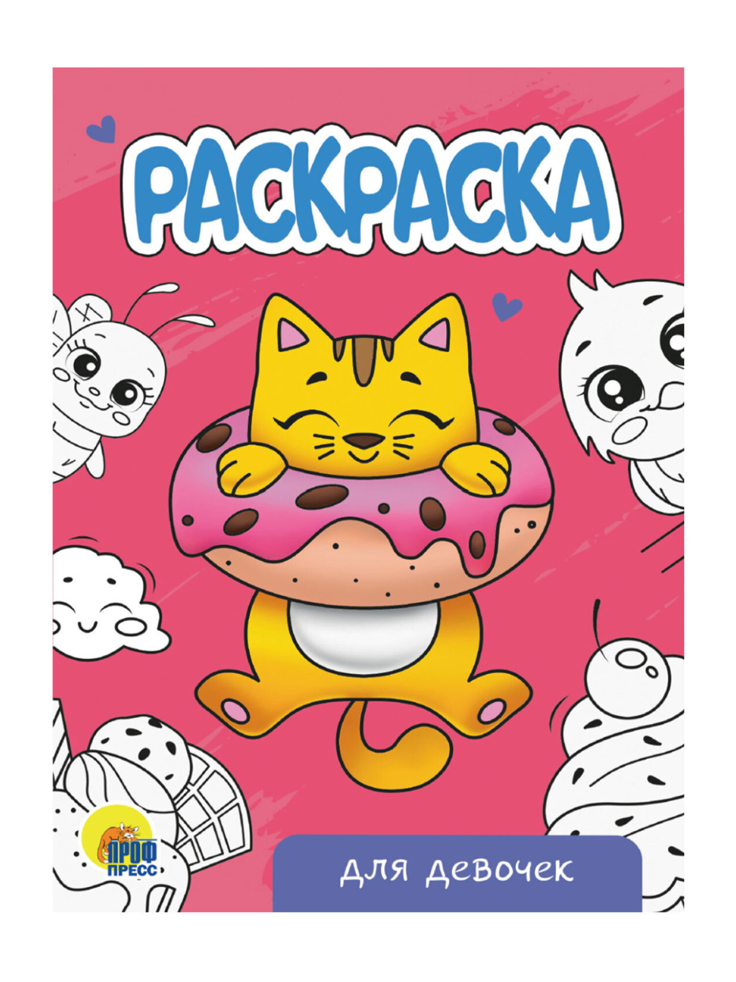 Набор детских раскрасок Prof-Press А5 12 штук - фото 28