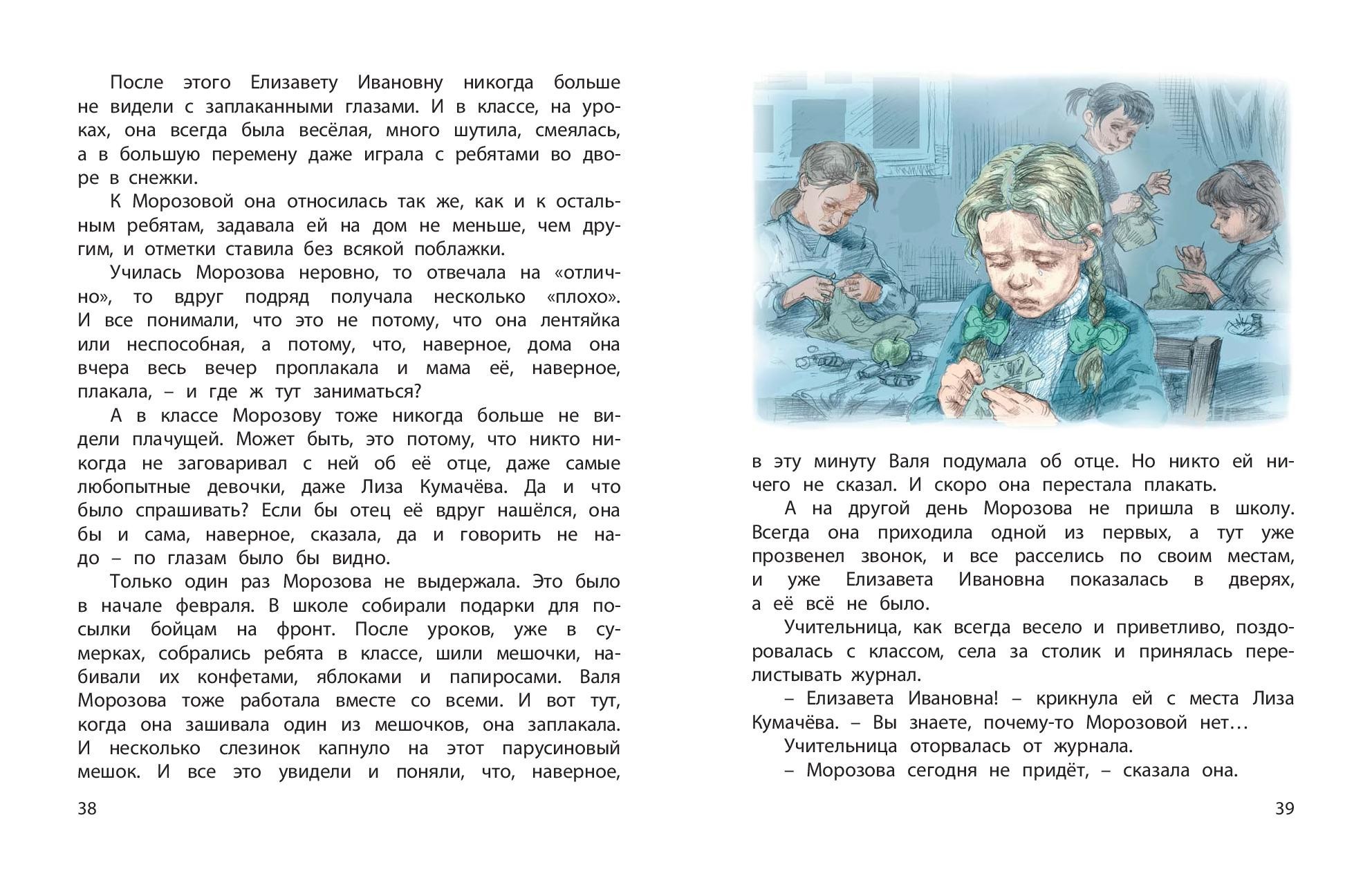 Книга ЭНАС-КНИГА Честное слово - фото 5