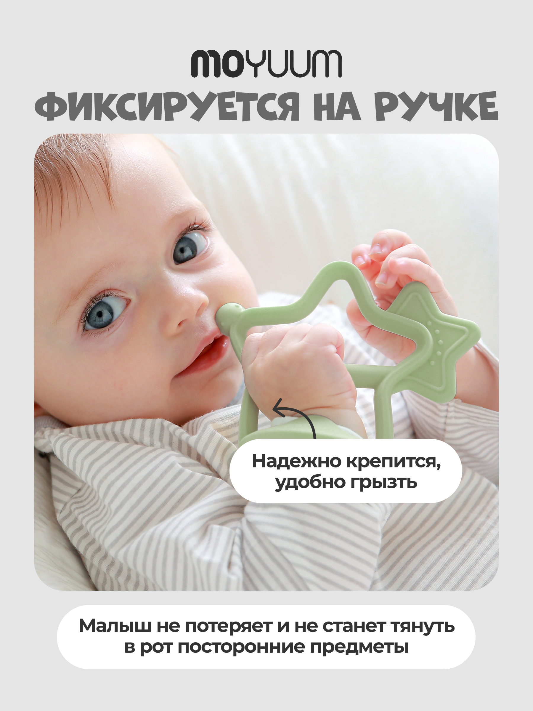 Прорезыватель MOYUUM Звездочка Темно-серый - фото 5