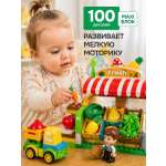 Конструктор Kids Build DUPLO Фермерский рынок 100 дет.