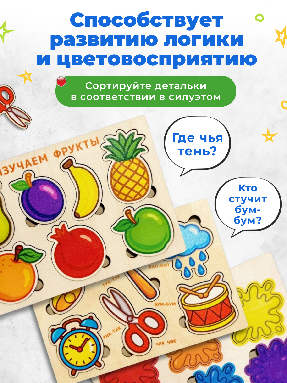Игрушка Счастливкин сортер - фото 5