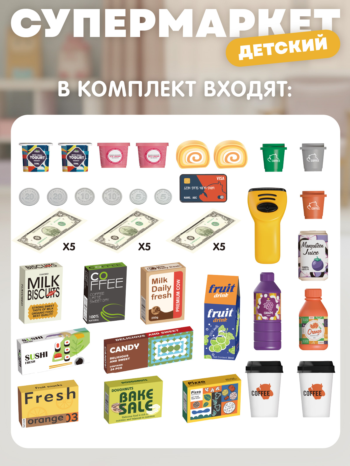 Игровой набор AMORE BELLO прилавок, касса, продукты - фото 4