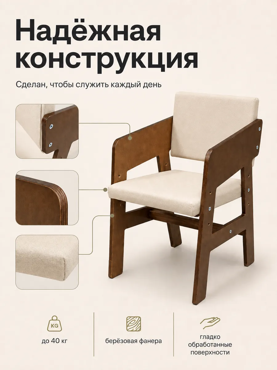 Стул Di toys Бежевый Крашеный - фото 5