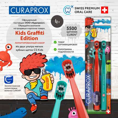 Зубная щетка классическая Curaprox