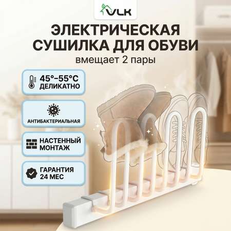 Сушилка для белья VLK Calor-03