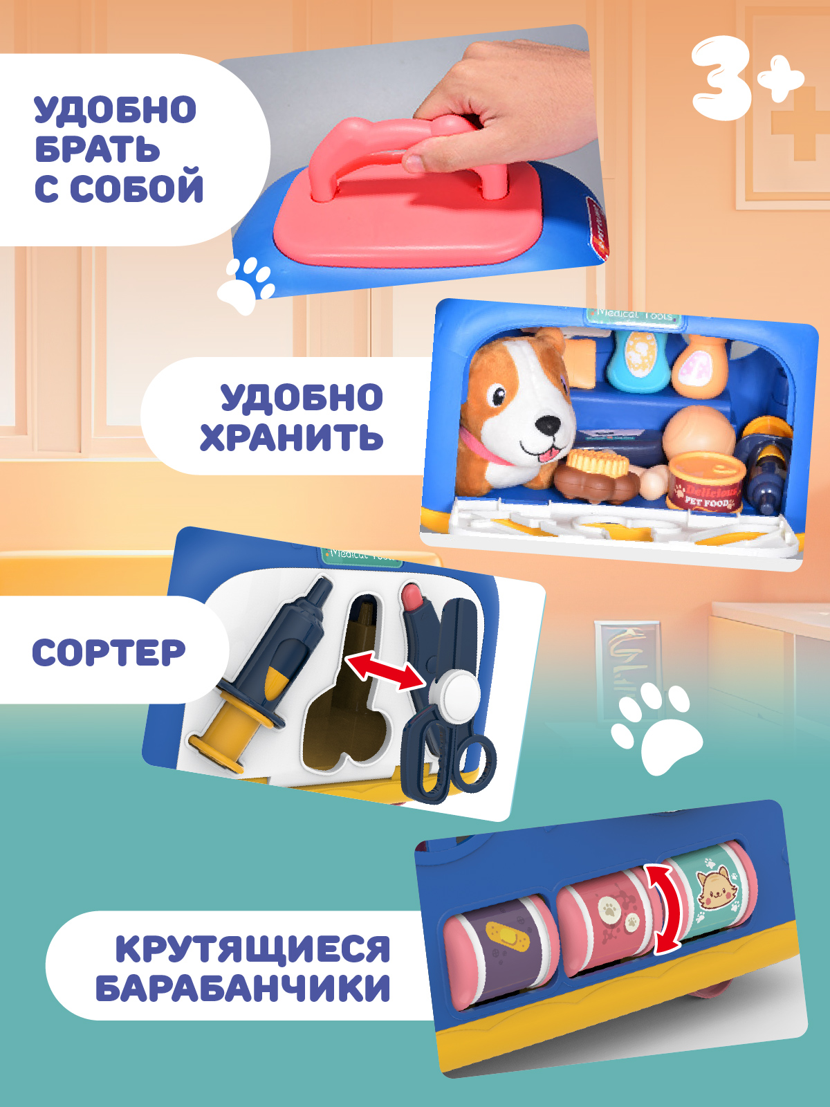 Игрушка AMORE BELLO Доктор (инструменты) - фото 3