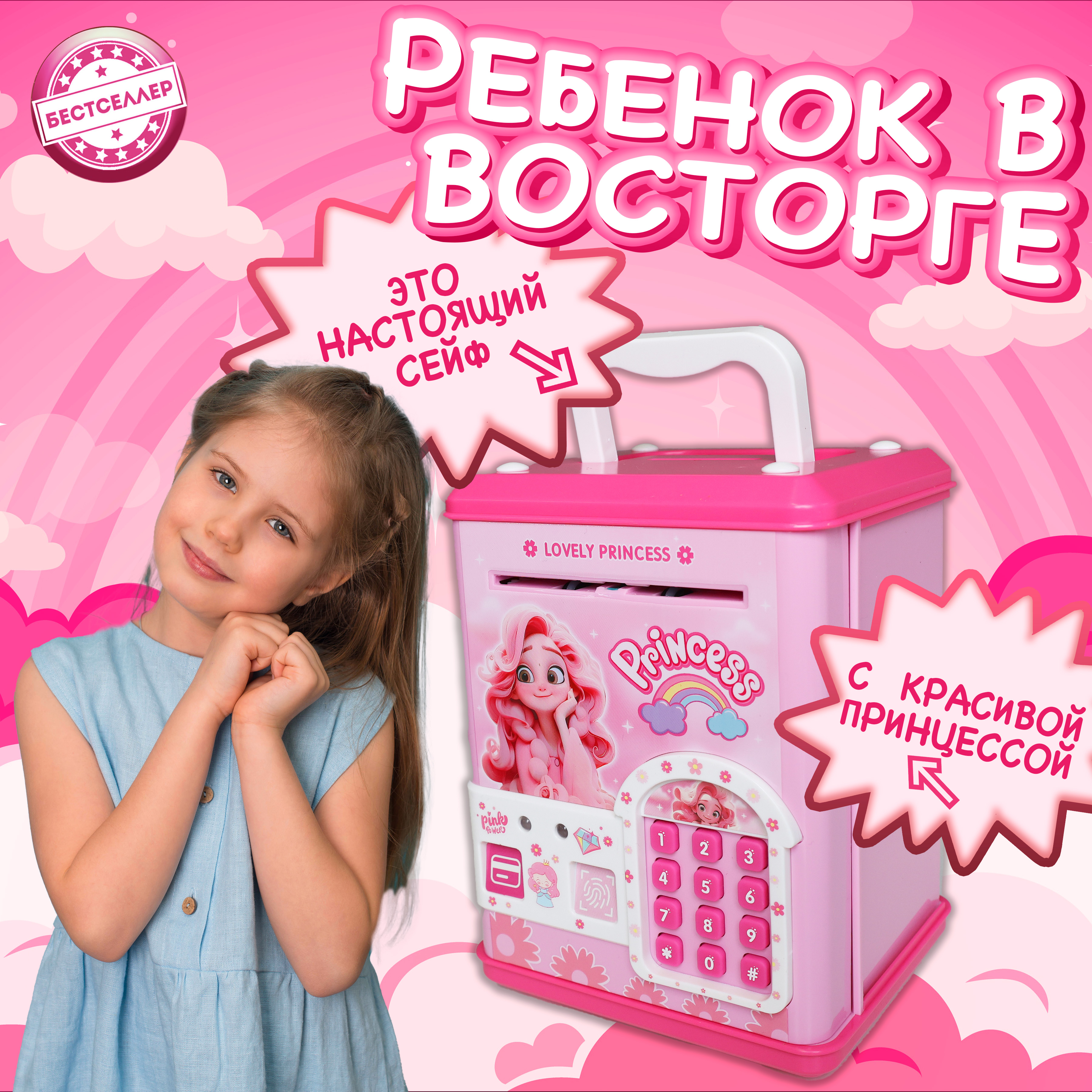 Игровой набор Бестселлер Копилка Принцесса - фото 2