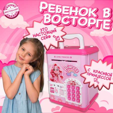 Игровой набор Бестселлер Копилка Принцесса