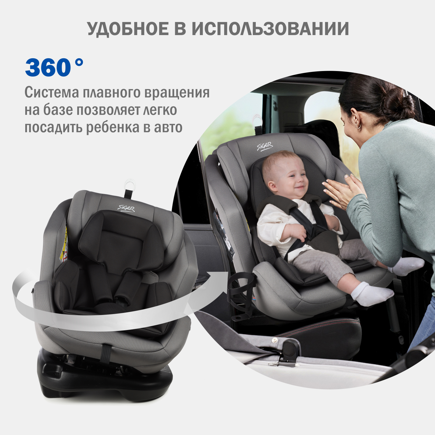 Автокресло SIGER Ультра 0+/1/2/3 (0-36 кг) - фото 3