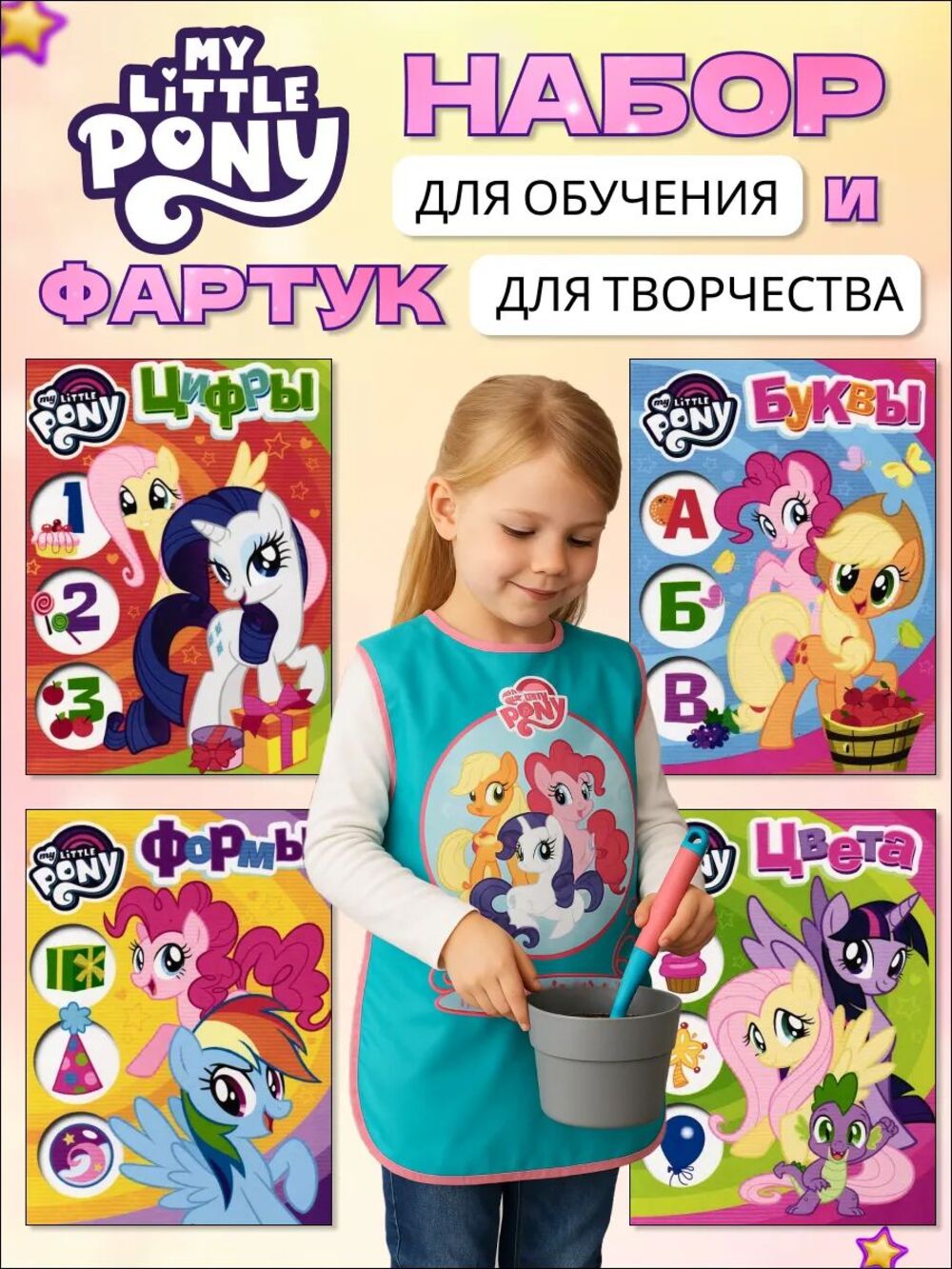 Журналы My Little Pony Набор развивающих детских журналов для девочек - фото 1