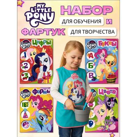 Журналы My Little Pony Набор развивающих детских журналов для девочек