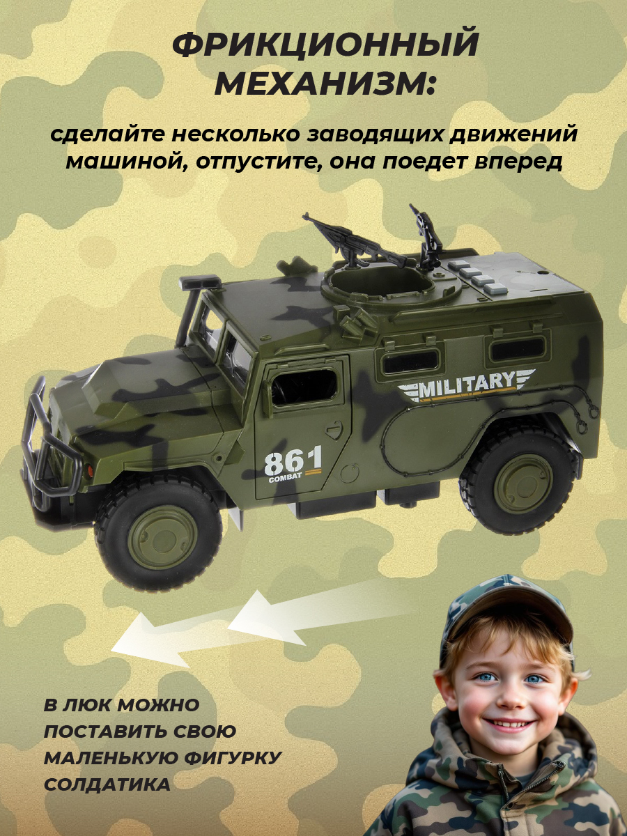 Внедорожник Veld Co 1:16 136001 - фото 2