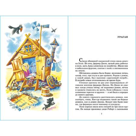 Книга Самовар Волшебник Изумрудного города А Волков