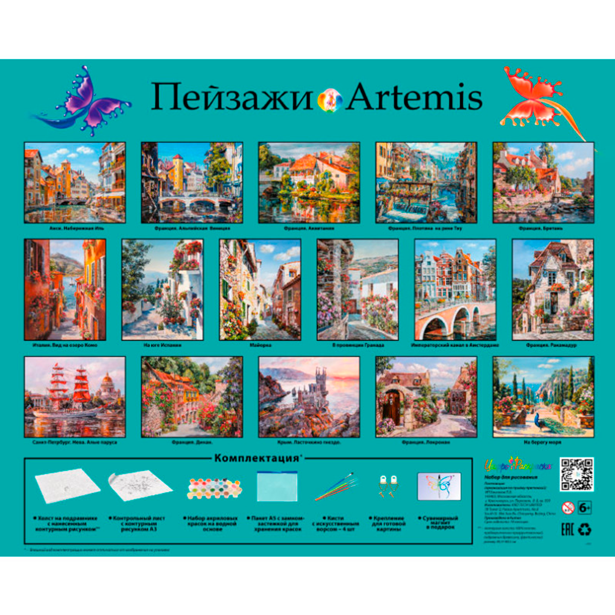 Картина по номерам Белоснежка Михайловский сад - фото 7