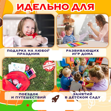 Деревянный ксилофон 12 нот/Музыкальный инструмент для детей
