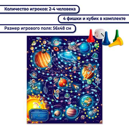 Настольная игра Дрофа-Медиа Ходилка