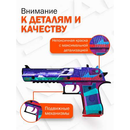 Пистолет PalisWood