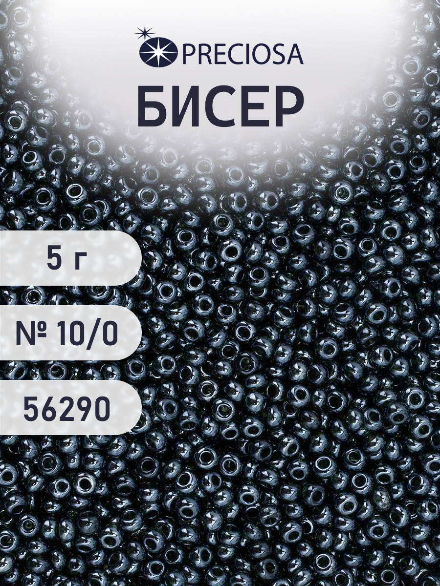 Набор для творчества Preciosa бисер чешский 10/0 5 г 1 шт - фото 1