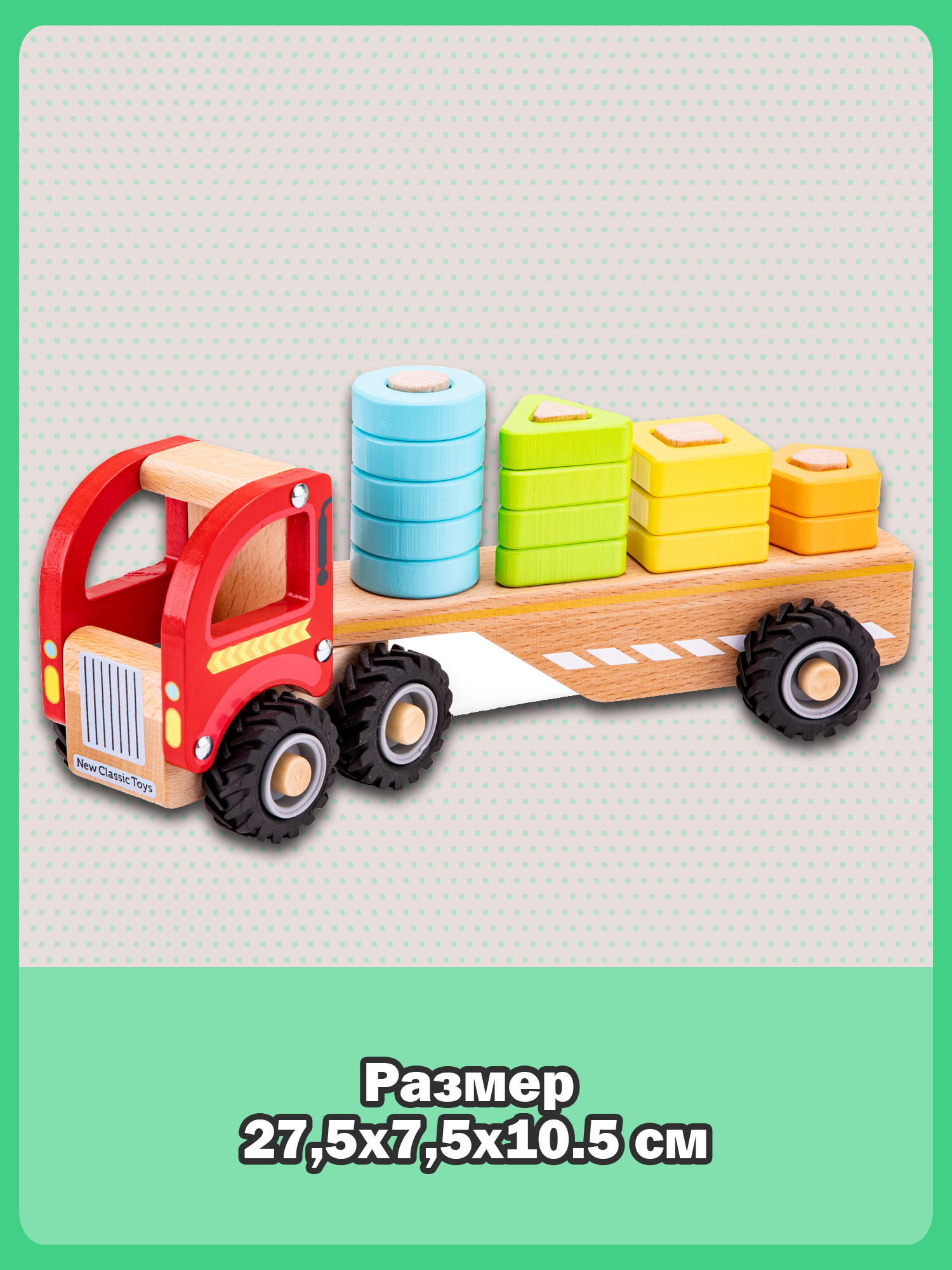 Игрушка New Classic Toys сортер - фото 12