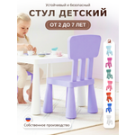 Стул be:plast Мамонт лиловый/сиреневый 1 шт.