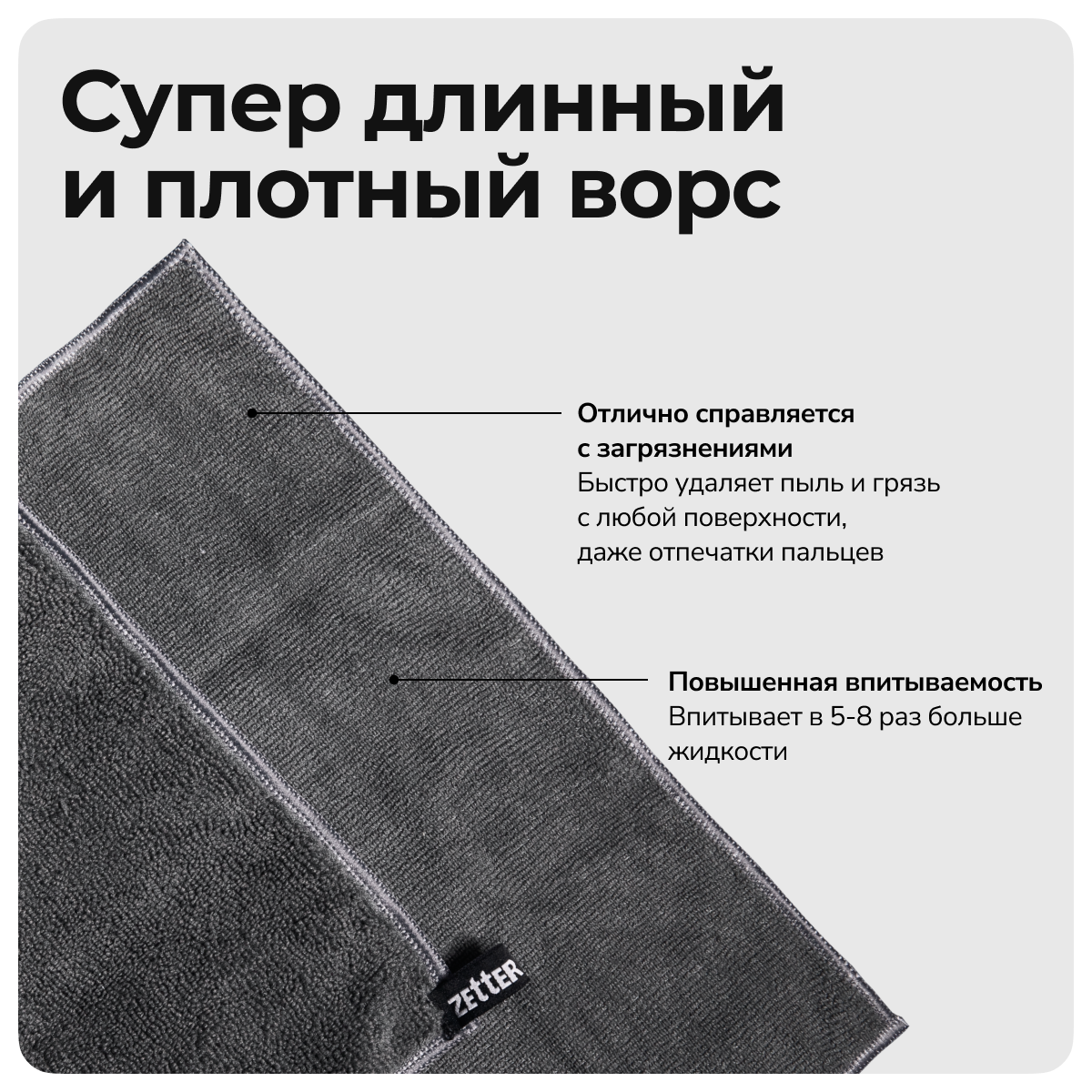 Салфетка из микрофибры Zetter универсальная 2 шт - фото 2