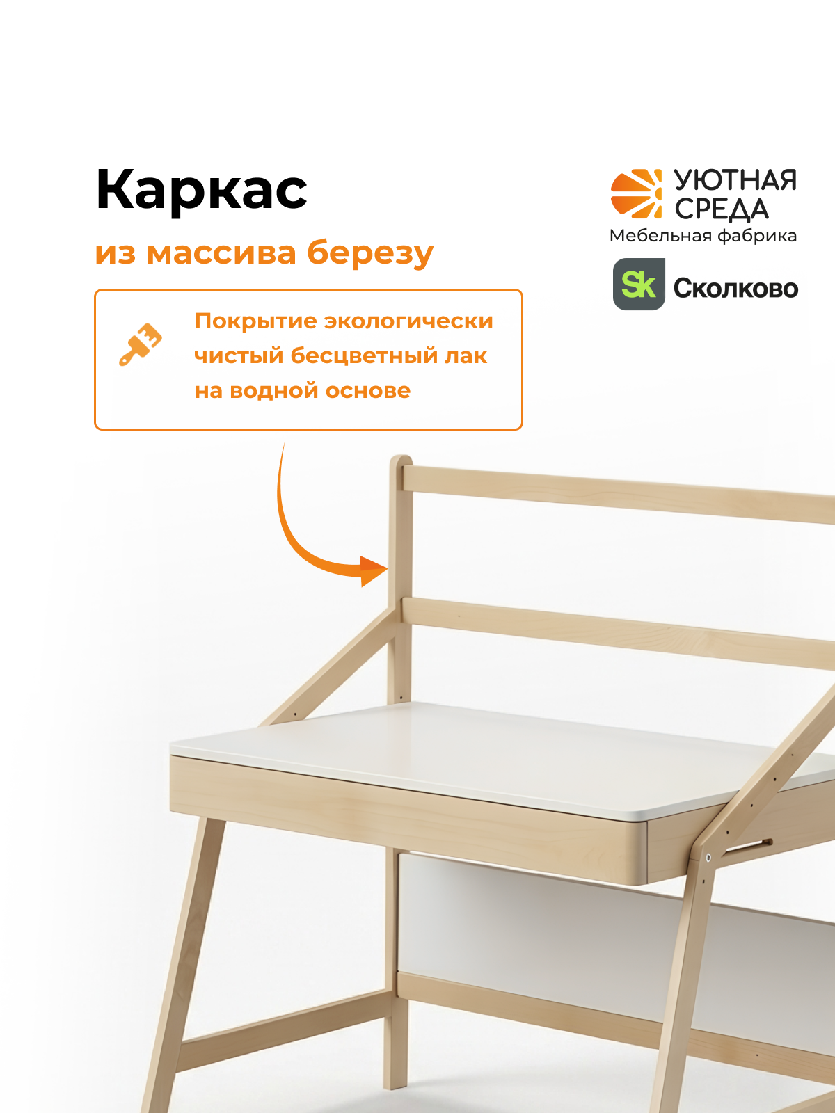Письменный стол Уютная среда для школьника с экраном белый - фото 7